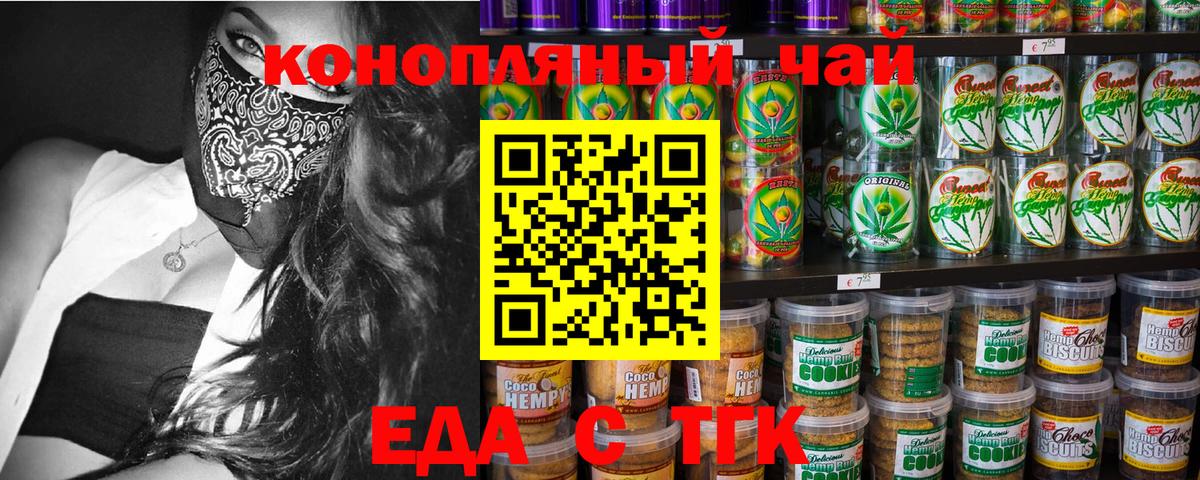 Зеленогорск  Canna-Cookies марихуана  Вход с VPN 