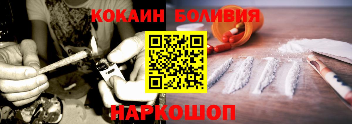 Cocaine FishScale Зеленогорск