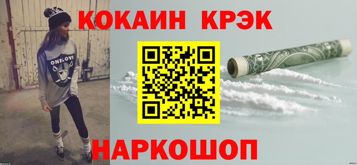 Зеленогорск  COCAIN FishScale  Вход с VPN  Cocaine 99% 