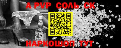 a pvp Мариинск