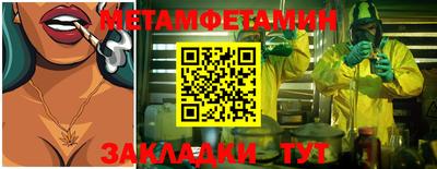 первитин Малгобек