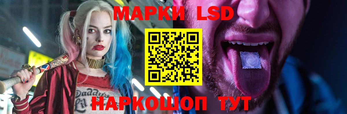 LSD-25 экстази ecstasy Зеленогорск