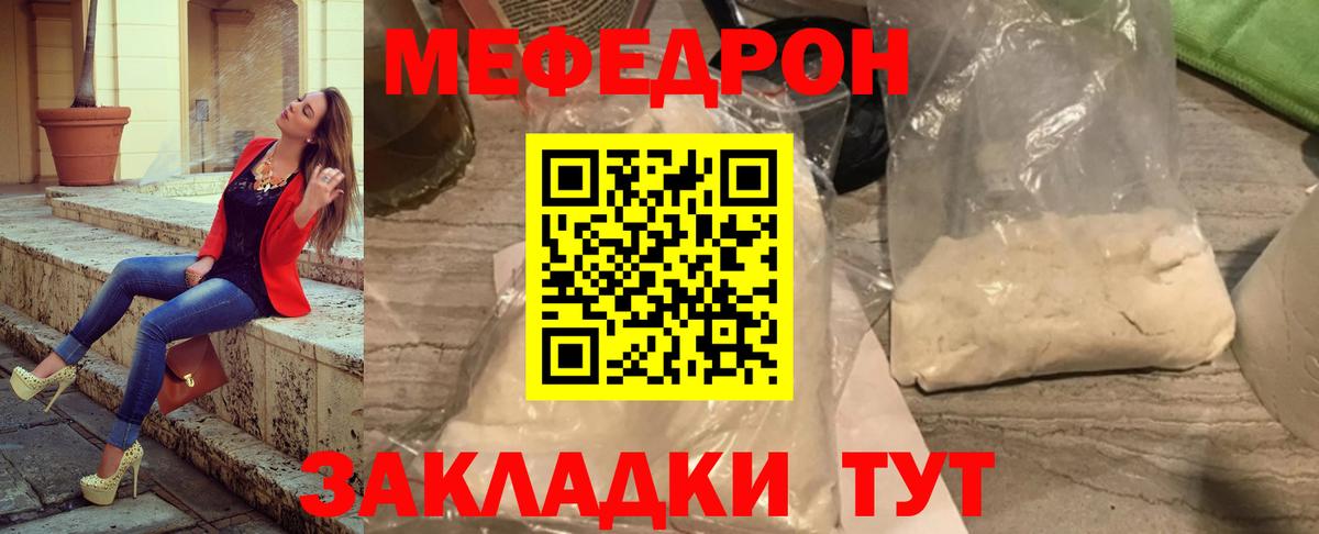 Зеленогорск  Мефедрон кристаллы  Меф  Вход с VPN  Меф мука 