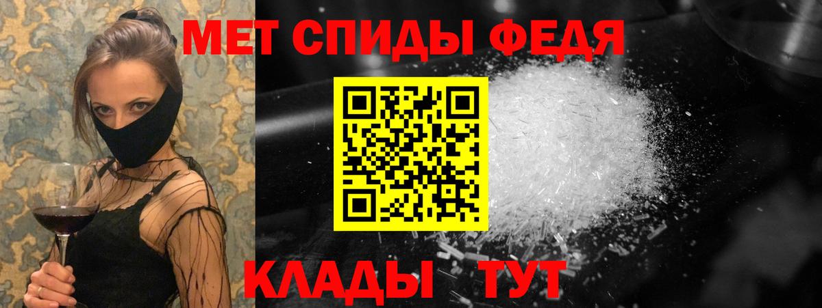 МЕТАМФЕТАМИН пудра Зеленогорск